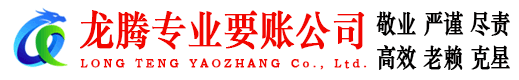 白云矿清债公司